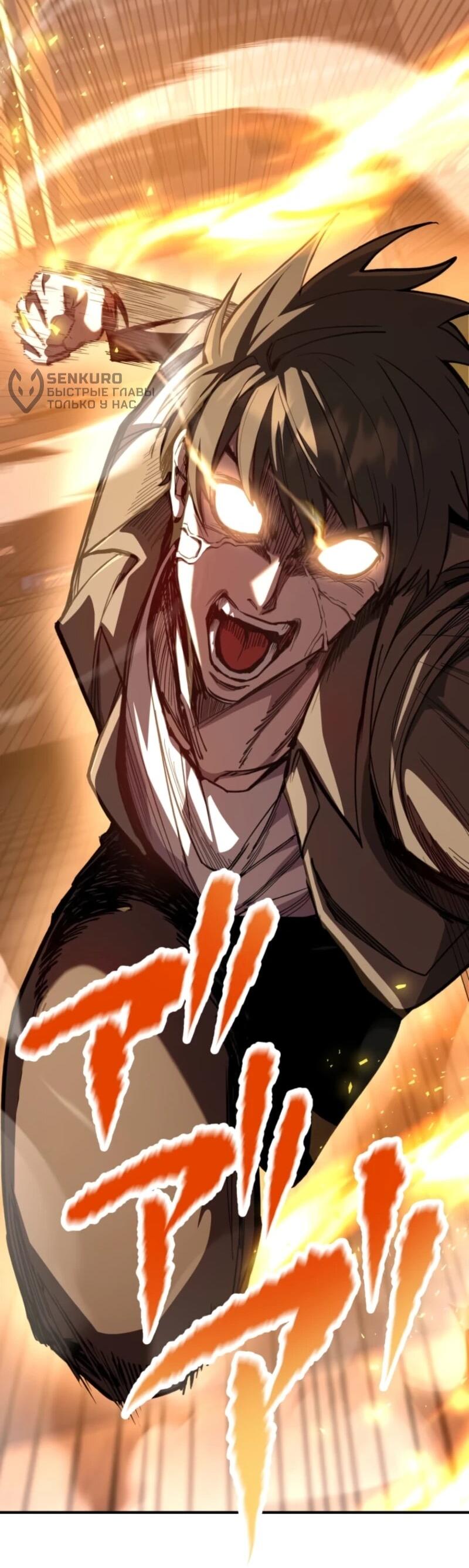 Манга Я стал берсерком в мире, который я создал. - Глава 1 Страница 98