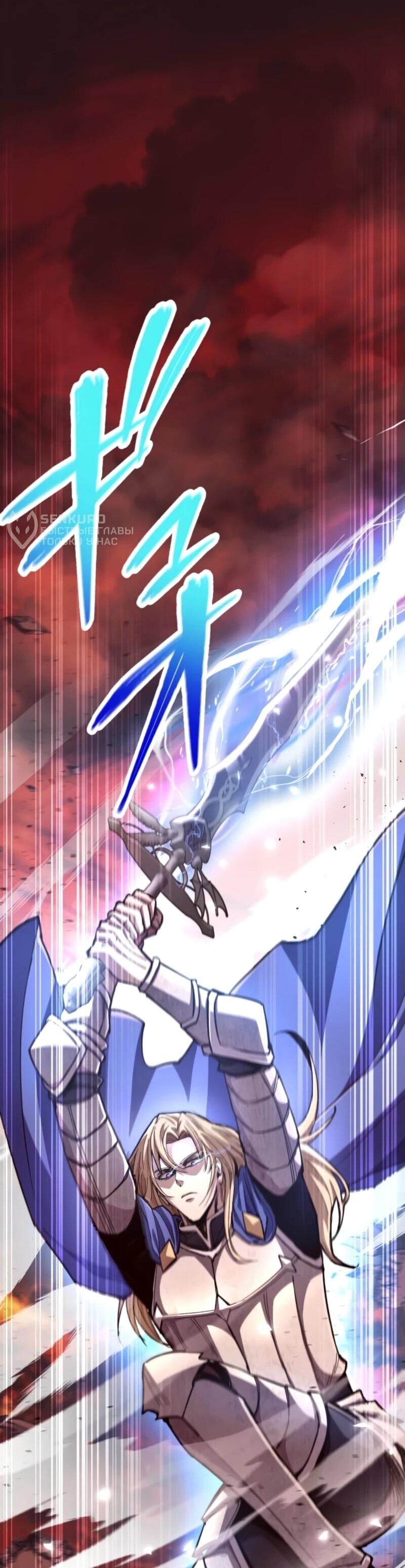 Манга Я стал берсерком в мире, который я создал. - Глава 1 Страница 24