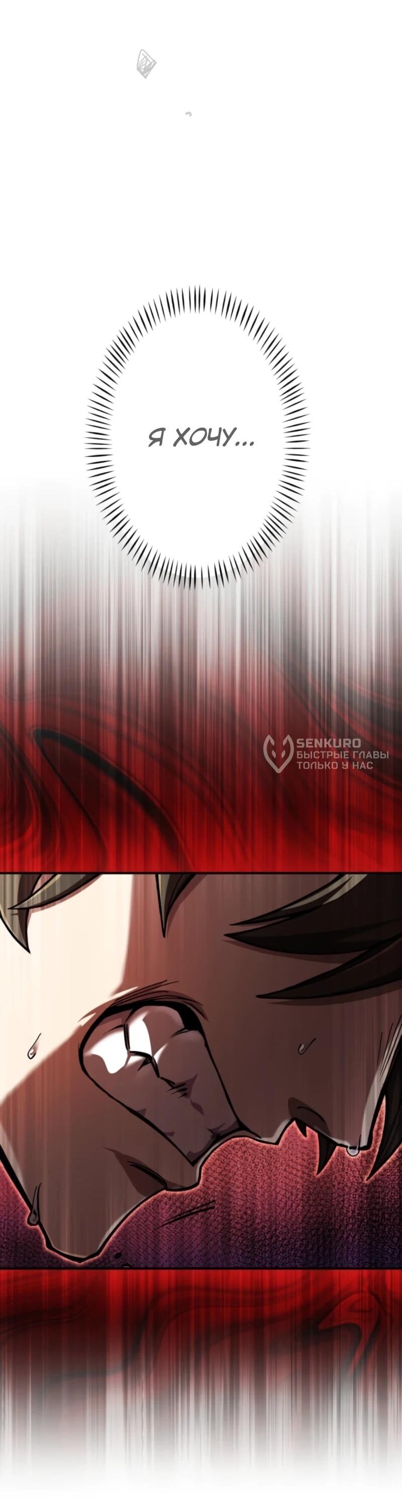 Манга Я стал берсерком в мире, который я создал. - Глава 1 Страница 93