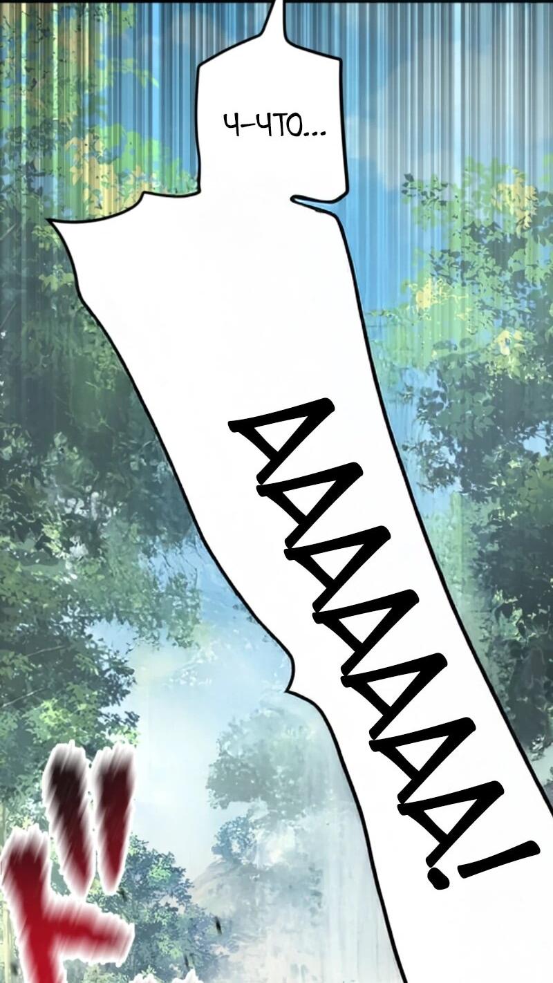 Манга Я стал берсерком в мире, который я создал. - Глава 1 Страница 135