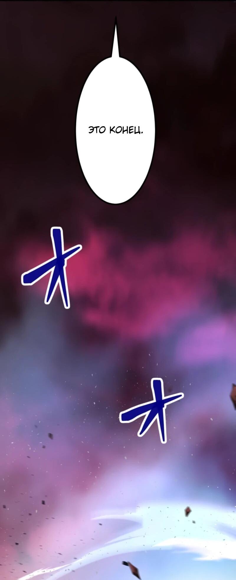 Манга Я стал берсерком в мире, который я создал. - Глава 1 Страница 40