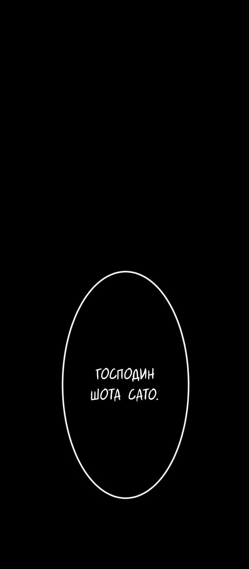 Манга Я стал берсерком в мире, который я создал. - Глава 1 Страница 122