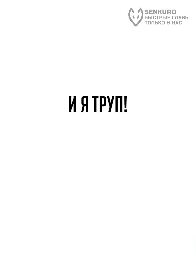 Манга Я стал берсерком в мире, который я создал. - Глава 1 Страница 139