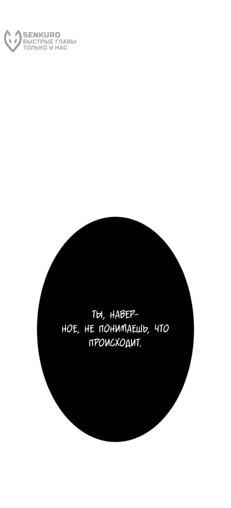 Манга Я стал берсерком в мире, который я создал. - Глава 1 Страница 73