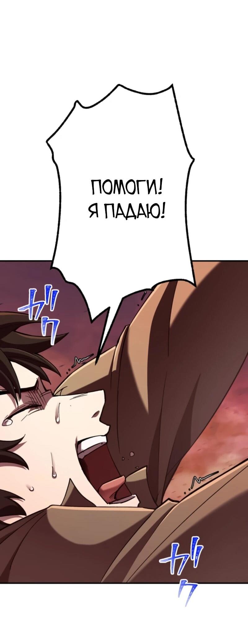 Манга Я стал берсерком в мире, который я создал. - Глава 1 Страница 78