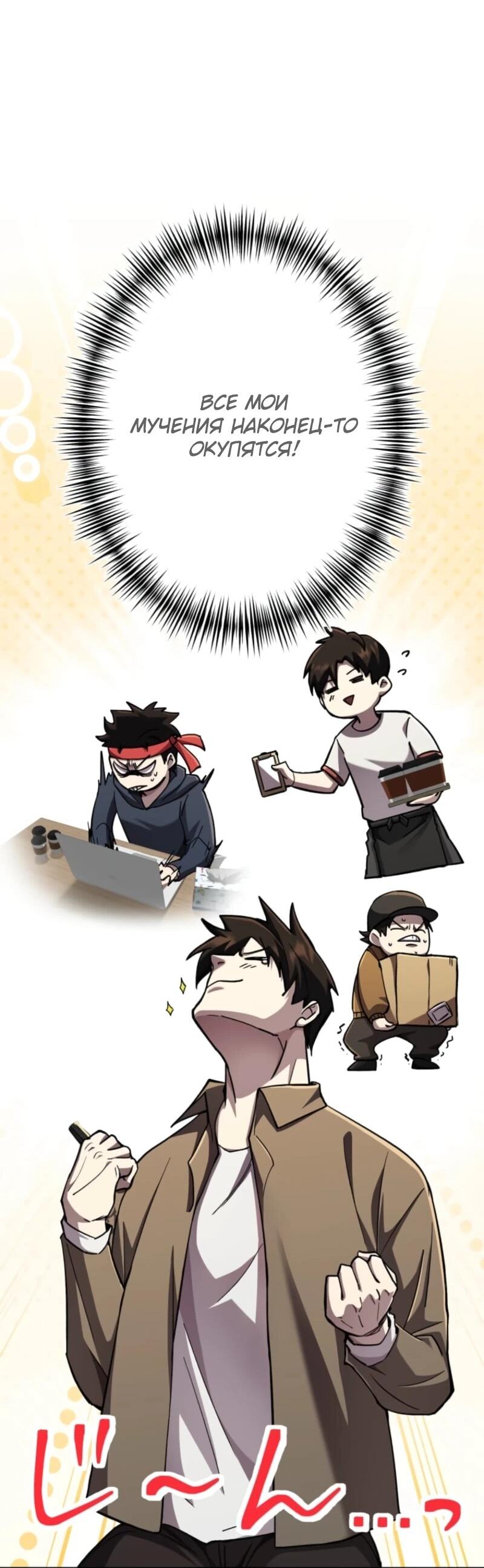 Манга Я стал берсерком в мире, который я создал. - Глава 1 Страница 62