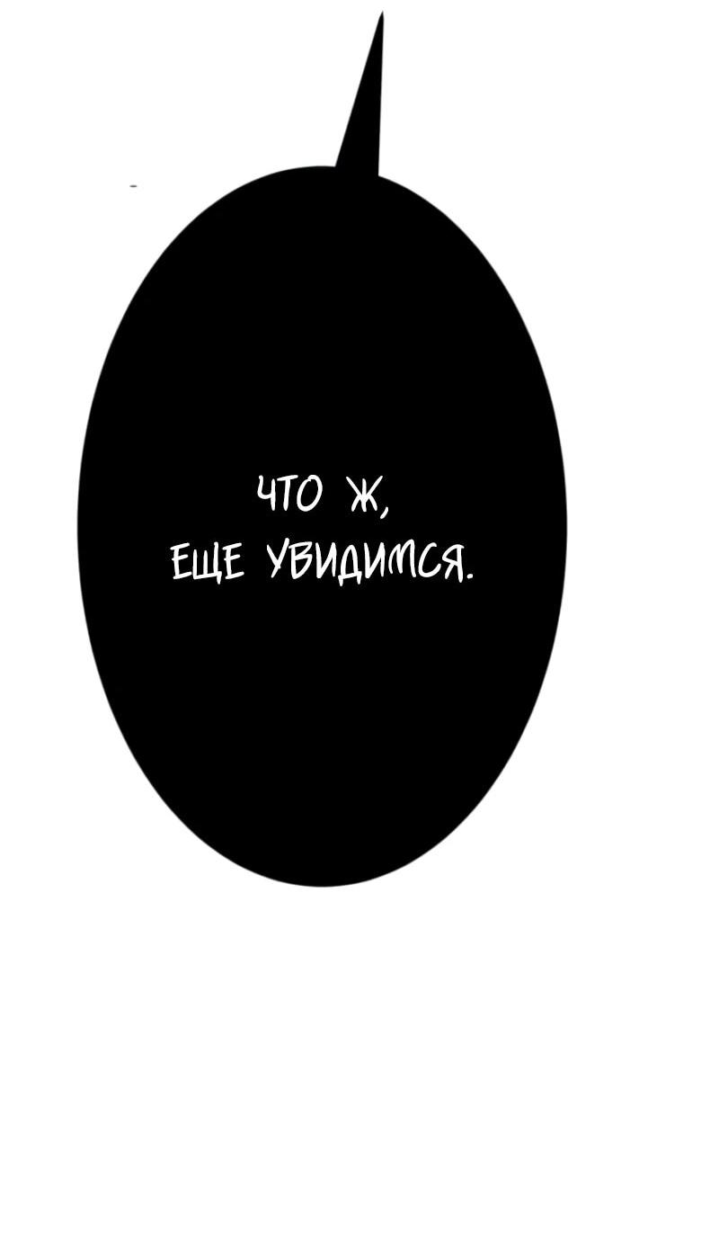 Манга Я стал берсерком в мире, который я создал. - Глава 1 Страница 119