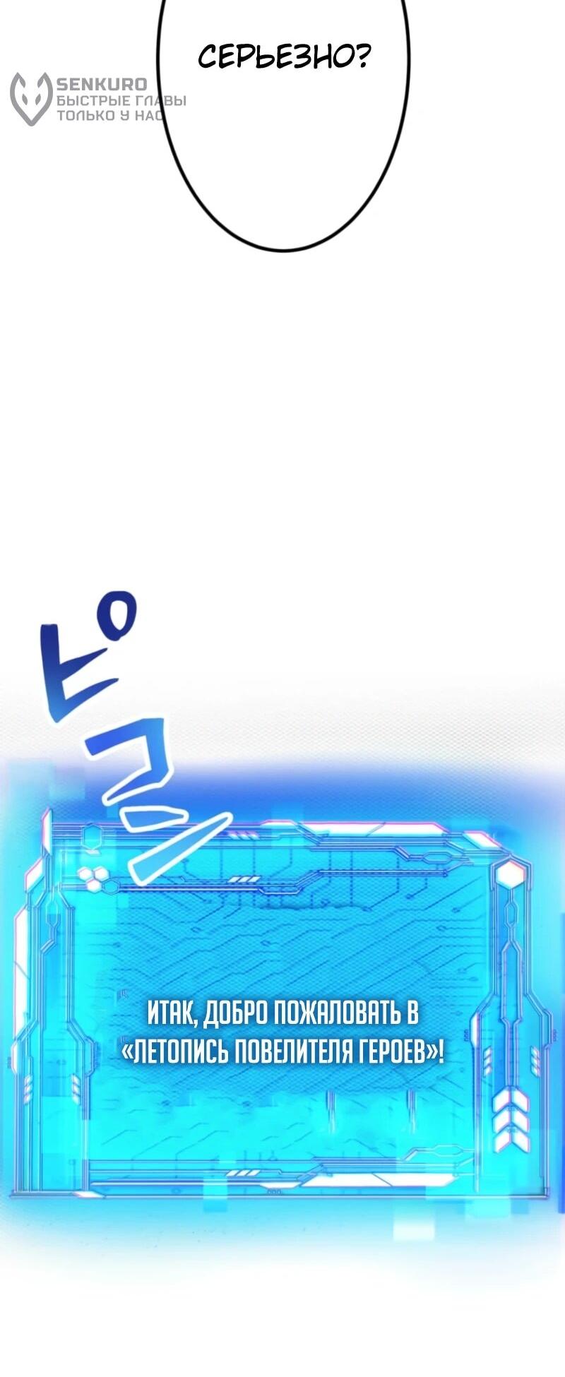 Манга Я стал берсерком в мире, который я создал. - Глава 1 Страница 130