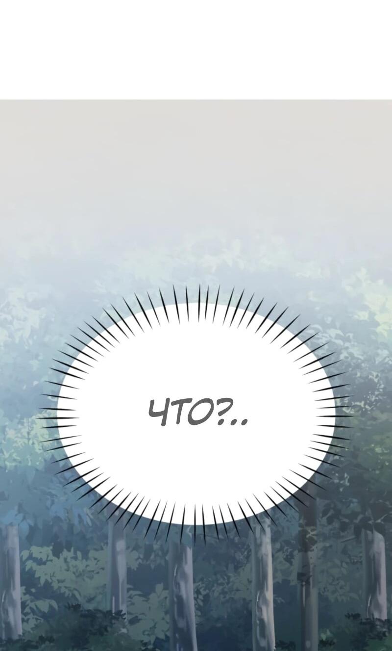 Манга Я стал берсерком в мире, который я создал. - Глава 1 Страница 150