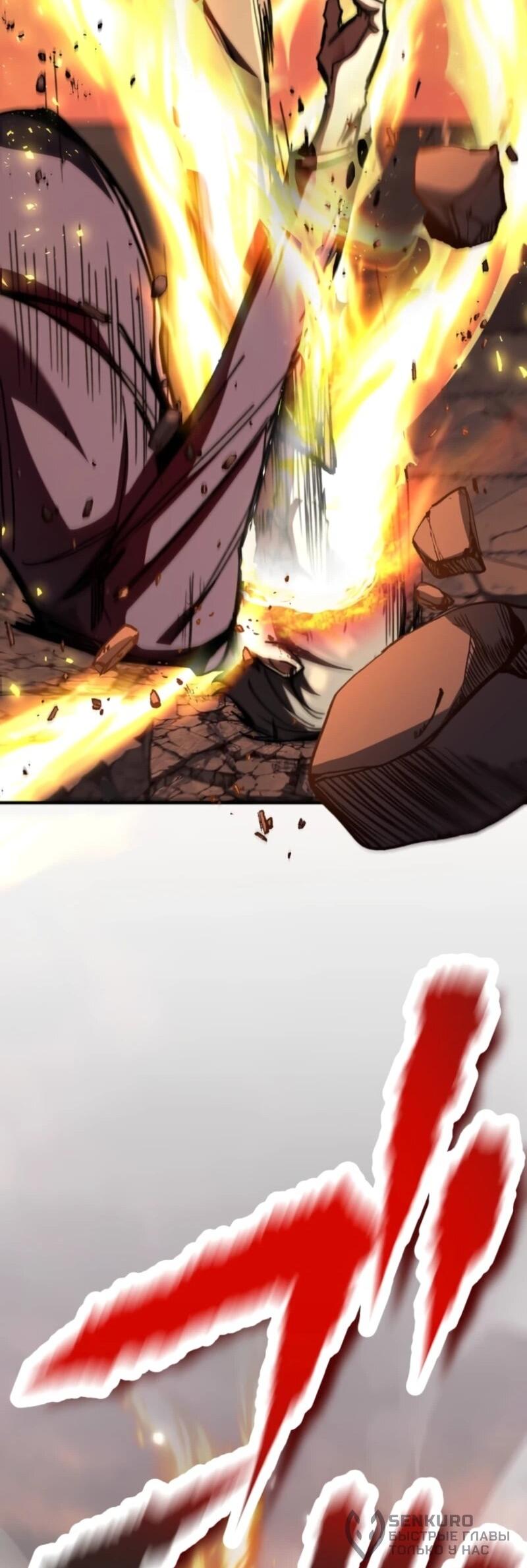 Манга Я стал берсерком в мире, который я создал. - Глава 1 Страница 101