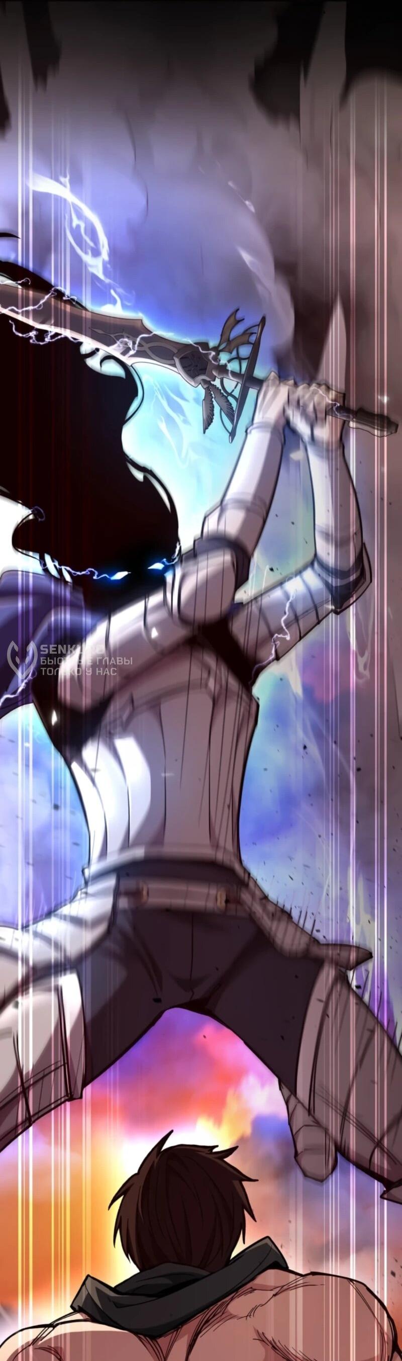 Манга Я стал берсерком в мире, который я создал. - Глава 1 Страница 32