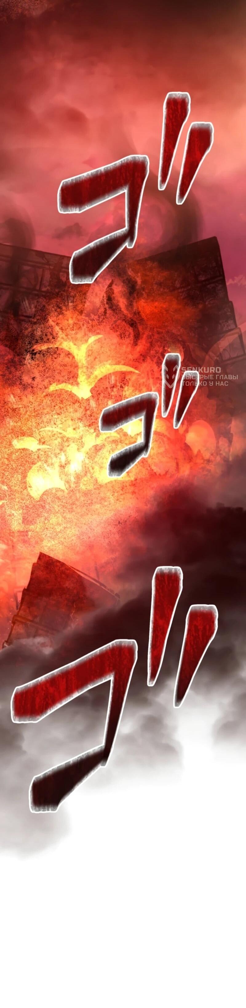 Манга Я стал берсерком в мире, который я создал. - Глава 1 Страница 105