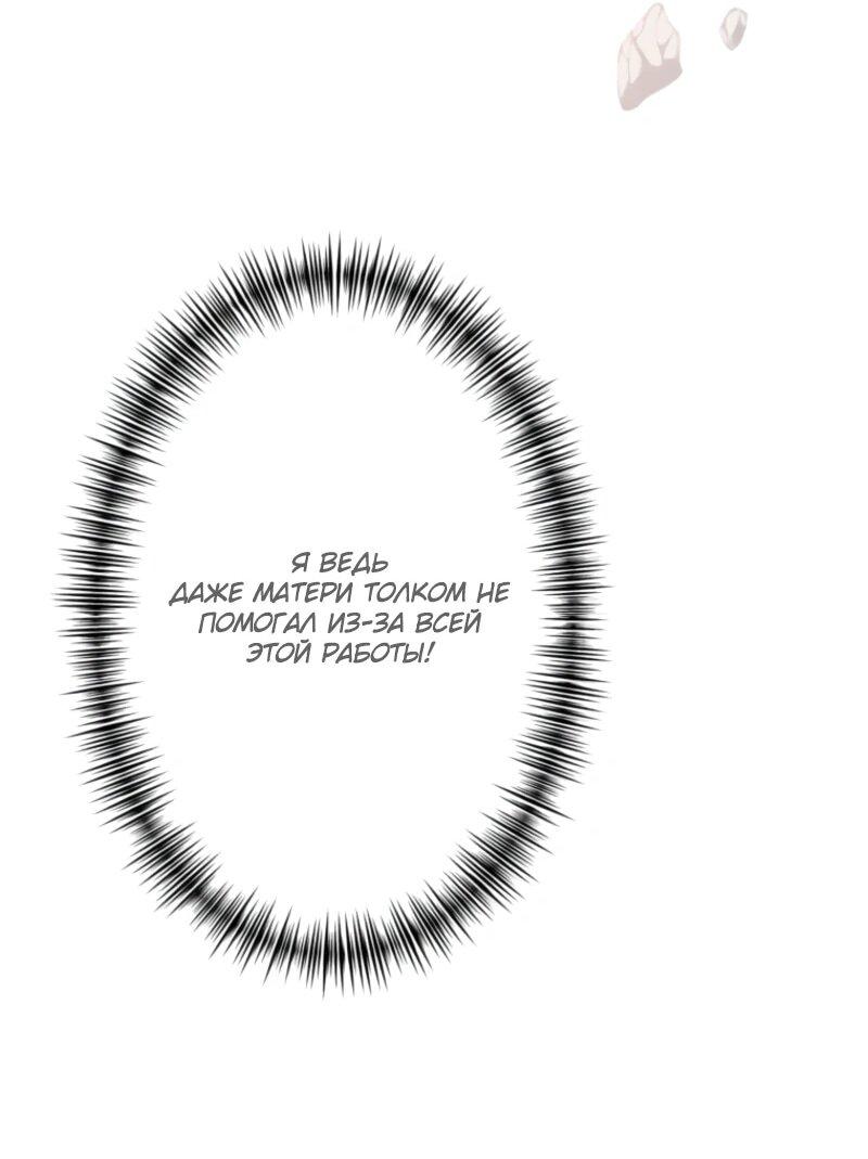 Манга Я стал берсерком в мире, который я создал. - Глава 1 Страница 91