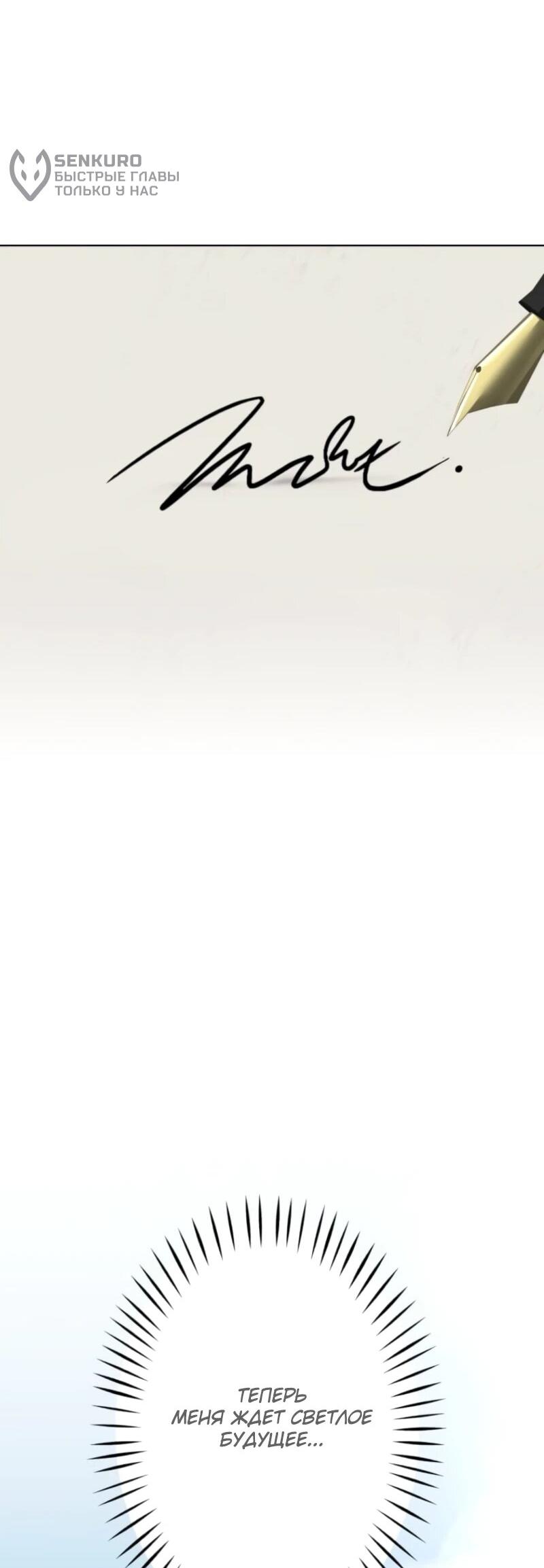 Манга Я стал берсерком в мире, который я создал. - Глава 1 Страница 64