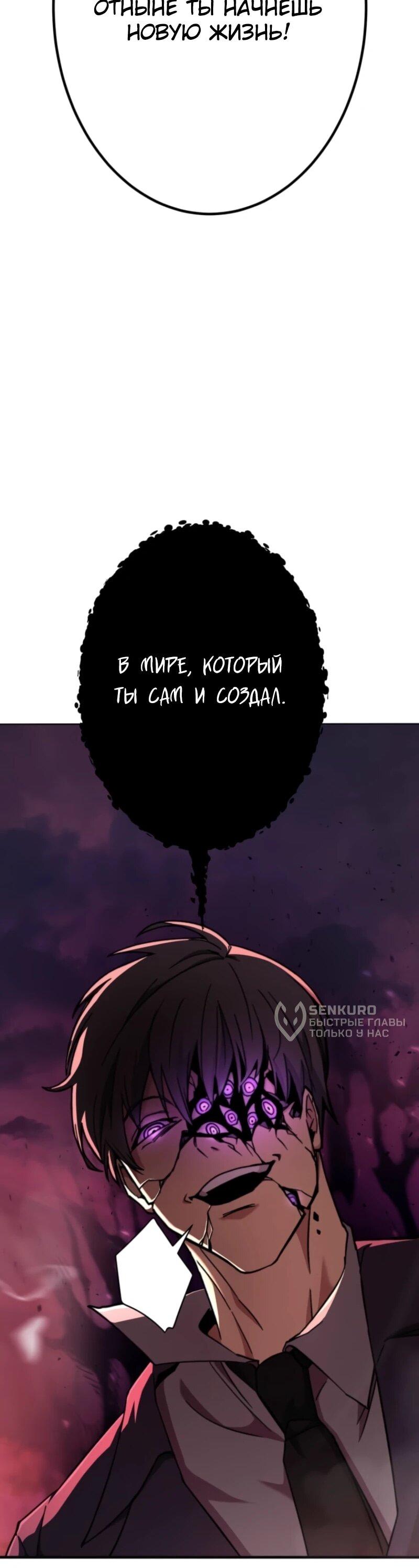 Манга Я стал берсерком в мире, который я создал. - Глава 1 Страница 117