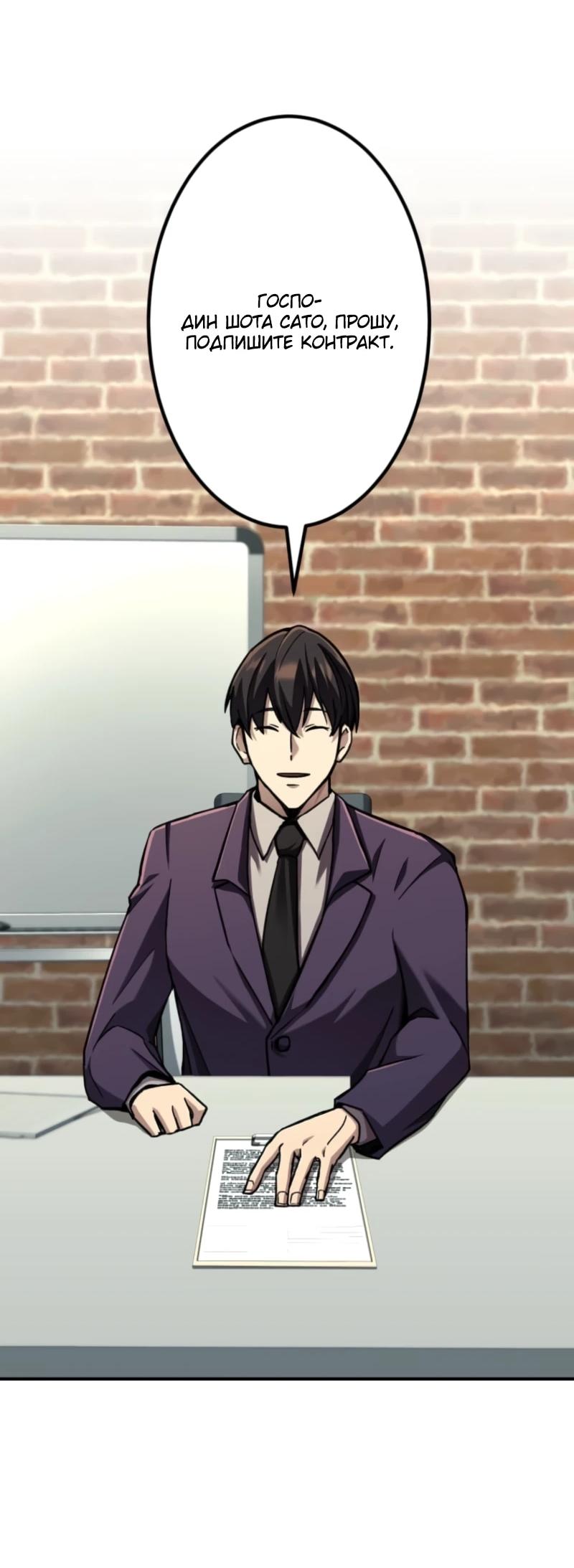 Манга Я стал берсерком в мире, который я создал. - Глава 1 Страница 56