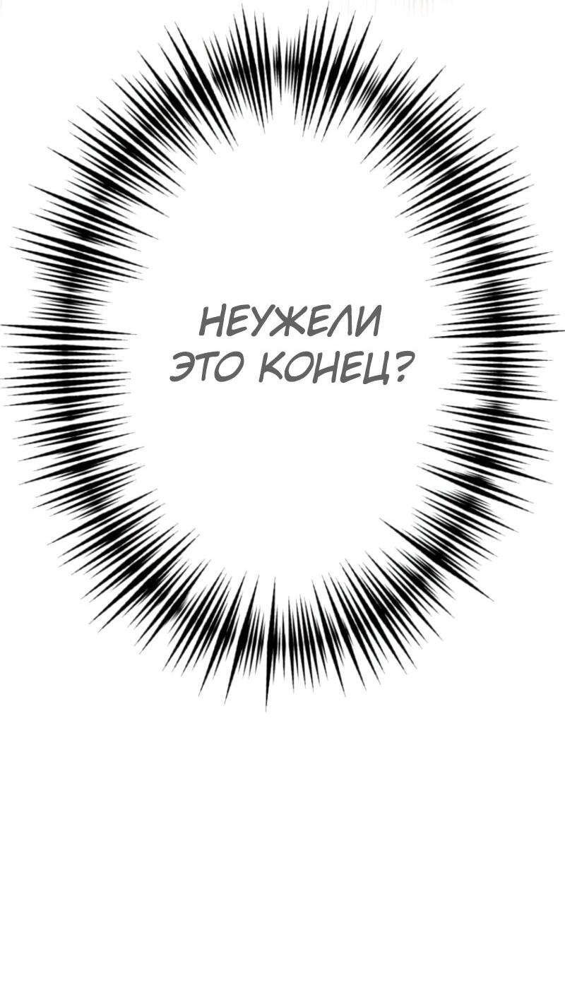 Манга Я стал берсерком в мире, который я создал. - Глава 1 Страница 89