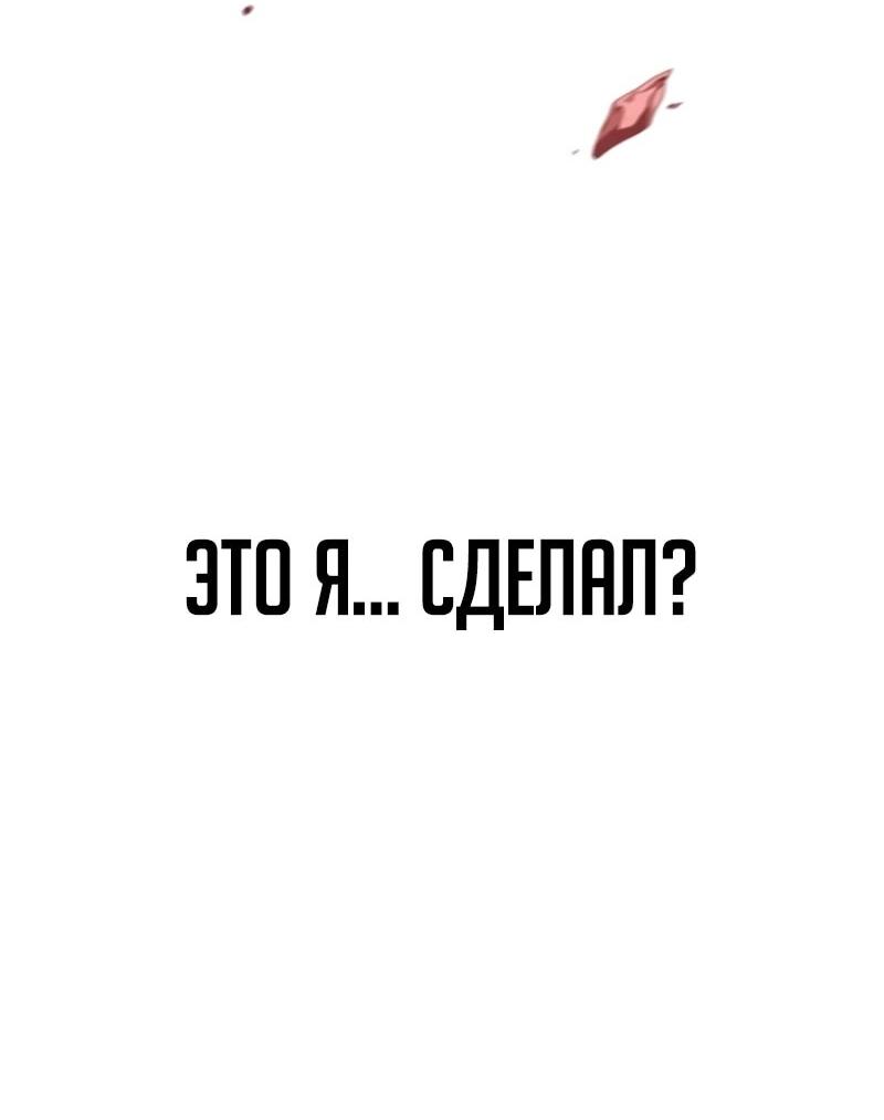Манга Я стал берсерком в мире, который я создал. - Глава 1 Страница 108