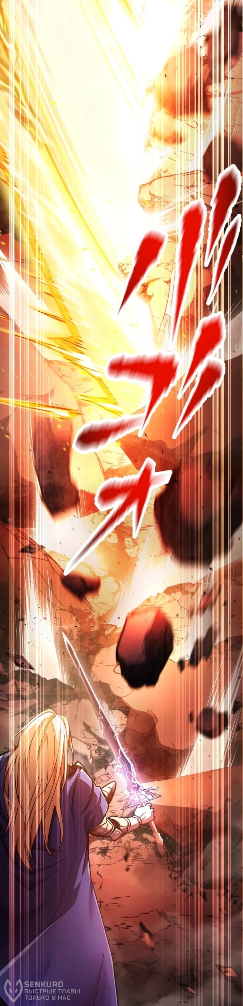 Манга Я стал берсерком в мире, который я создал. - Глава 1 Страница 19