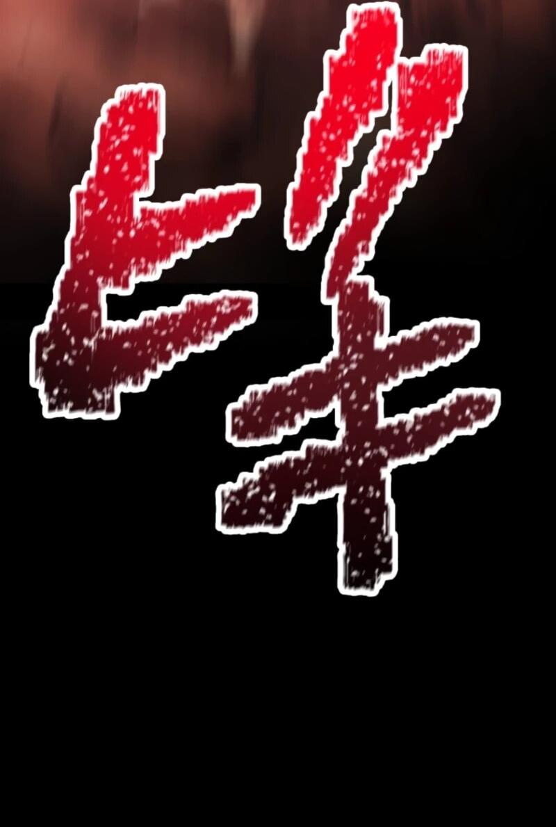 Манга Я стал берсерком в мире, который я создал. - Глава 1 Страница 13