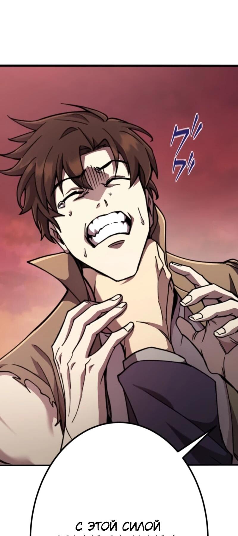 Манга Я стал берсерком в мире, который я создал. - Глава 1 Страница 116
