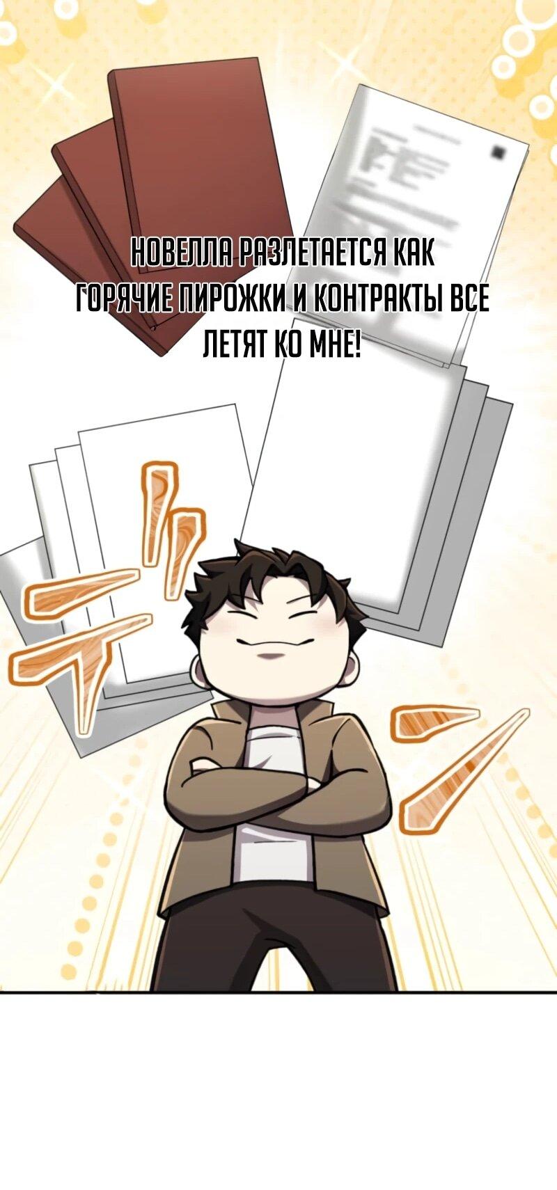 Манга Я стал берсерком в мире, который я создал. - Глава 1 Страница 60