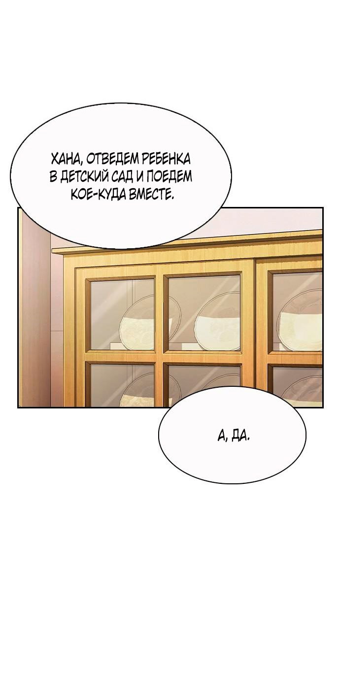 Манга Cлужанка - Глава 4 Страница 53