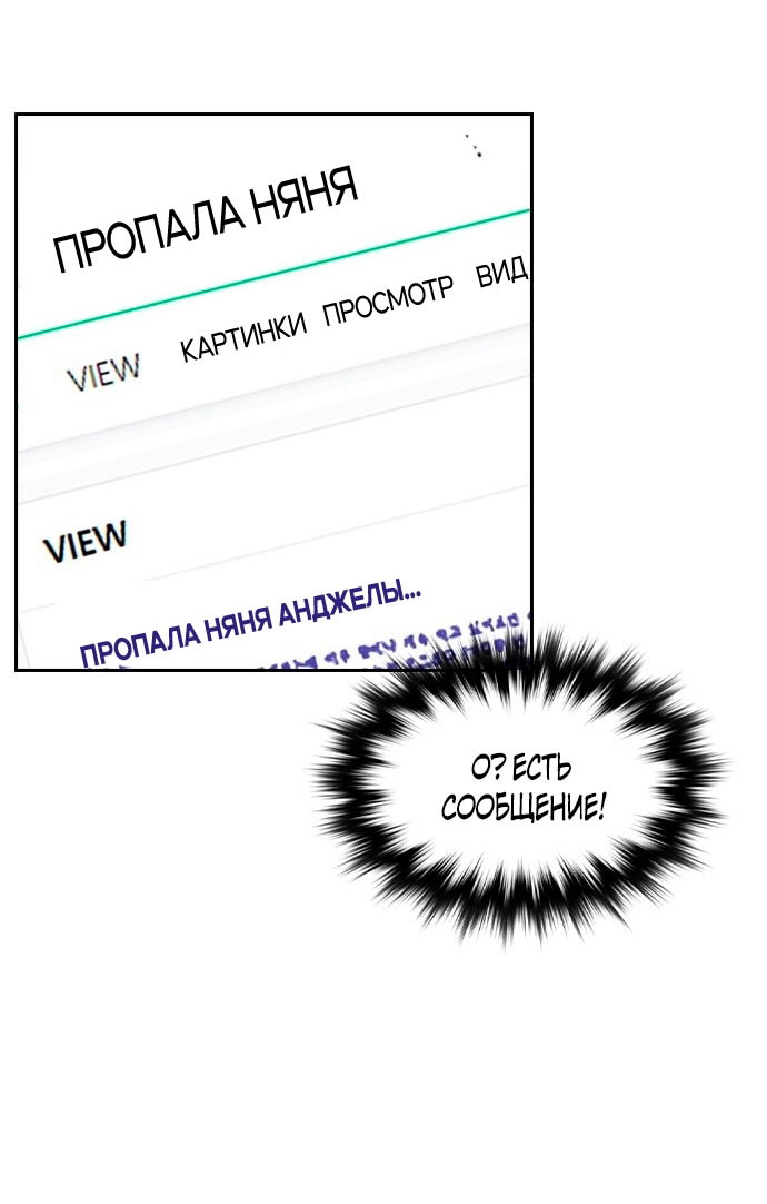Манга Cлужанка - Глава 3 Страница 31