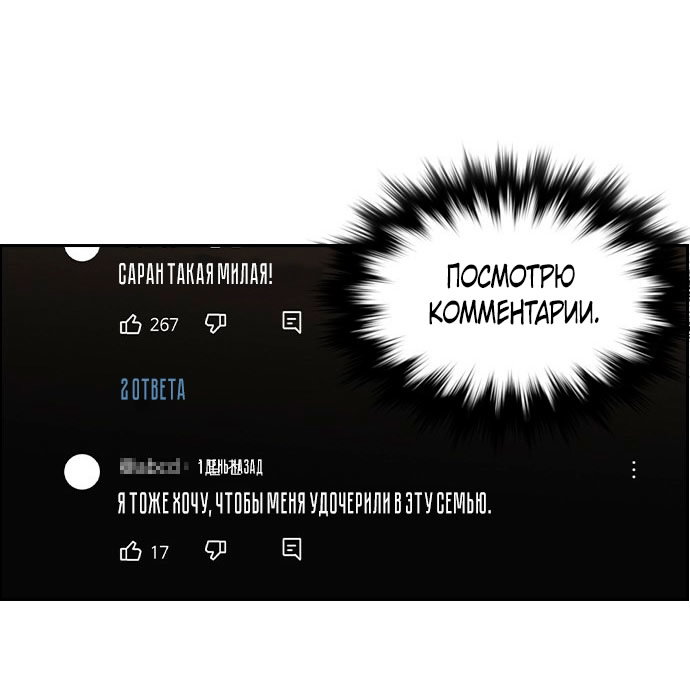 Манга Cлужанка - Глава 3 Страница 27