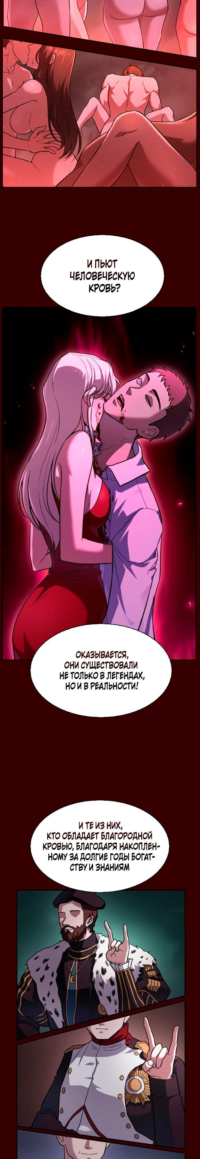 Манга Cлужанка - Глава 2 Страница 20