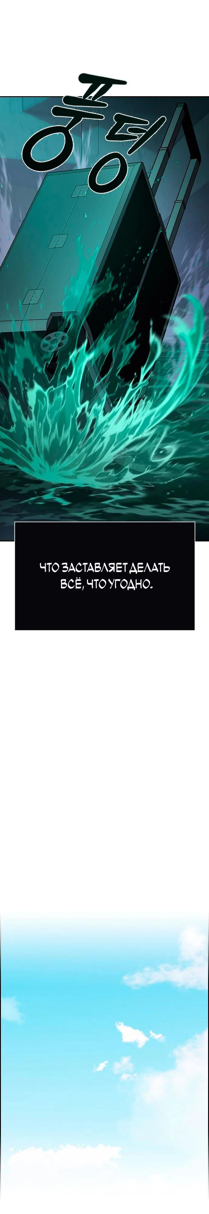 Манга Cлужанка - Глава 1 Страница 37