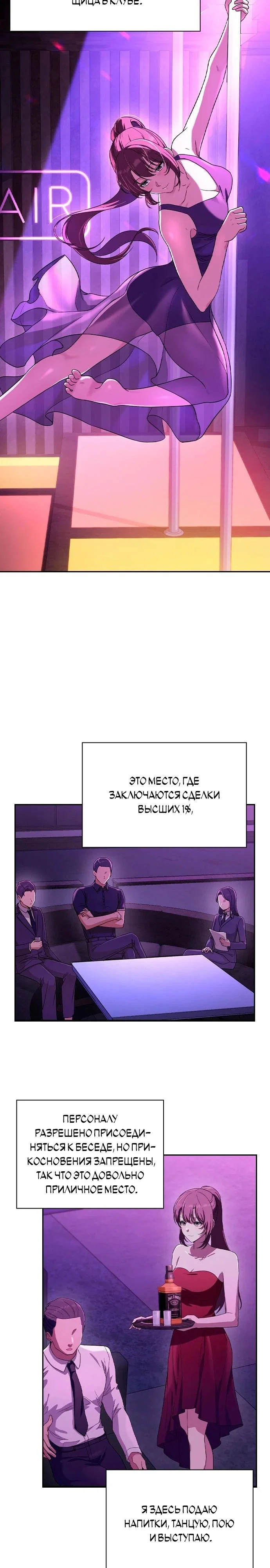Манга Cлужанка - Глава 1 Страница 5