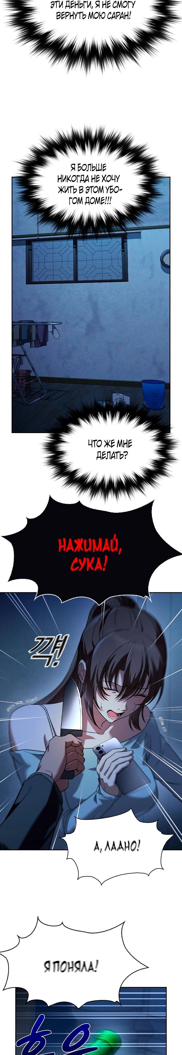 Манга Cлужанка - Глава 1 Страница 34