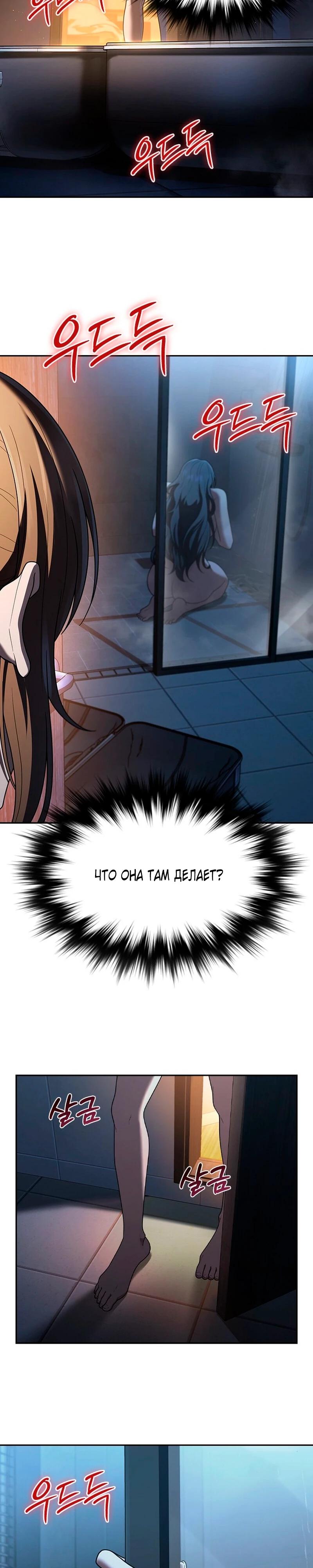 Манга Cлужанка - Глава 9 Страница 32