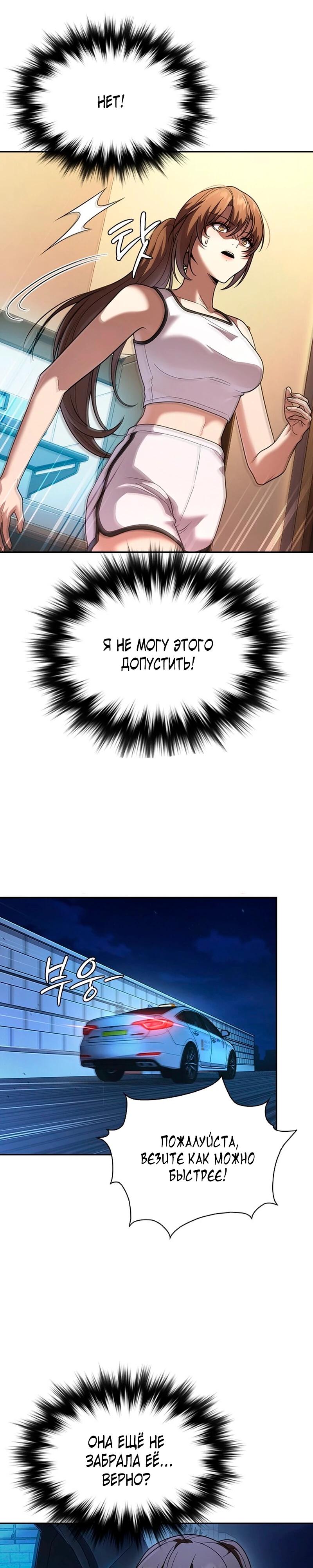 Манга Cлужанка - Глава 9 Страница 17