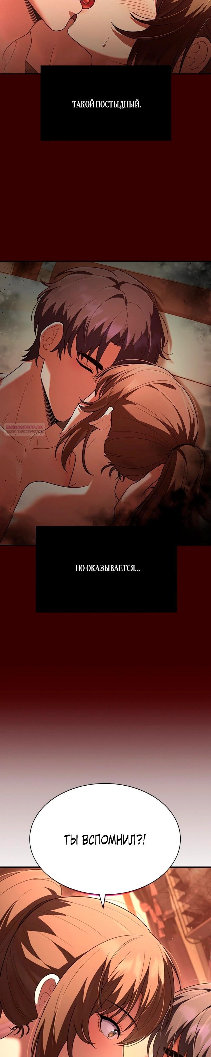 Манга Cлужанка - Глава 9 Страница 2