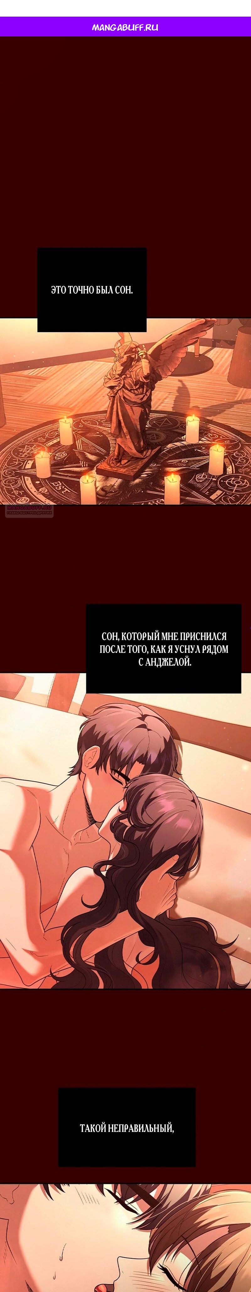 Манга Cлужанка - Глава 9 Страница 1