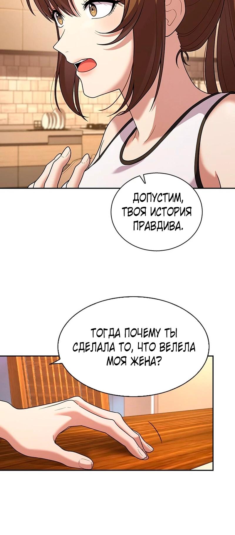 Манга Cлужанка - Глава 9 Страница 8