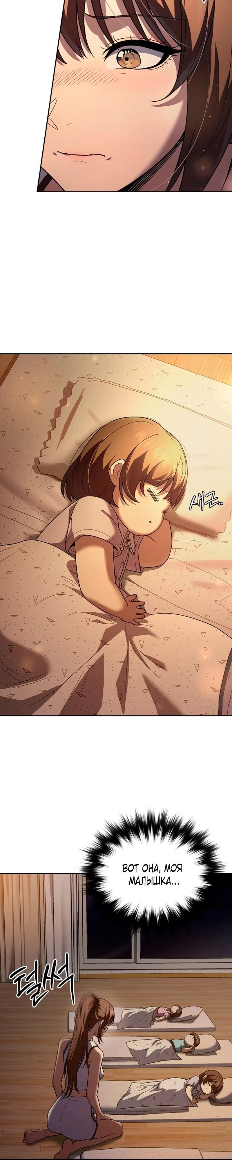 Манга Cлужанка - Глава 9 Страница 20