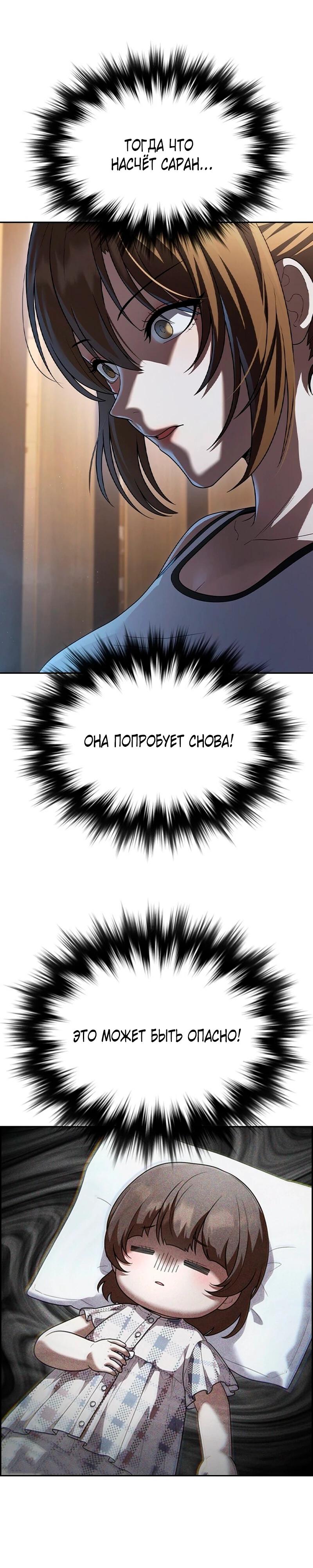 Манга Cлужанка - Глава 9 Страница 16