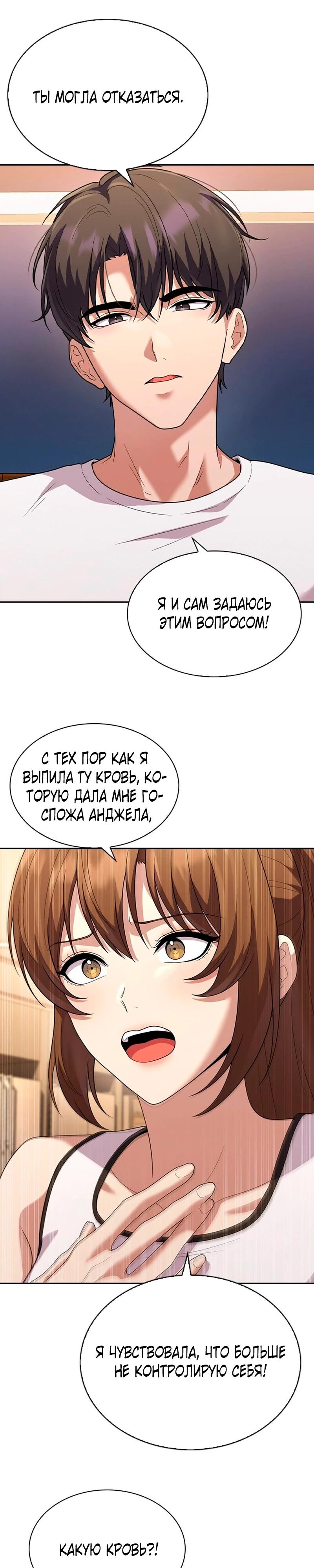 Манга Cлужанка - Глава 9 Страница 9