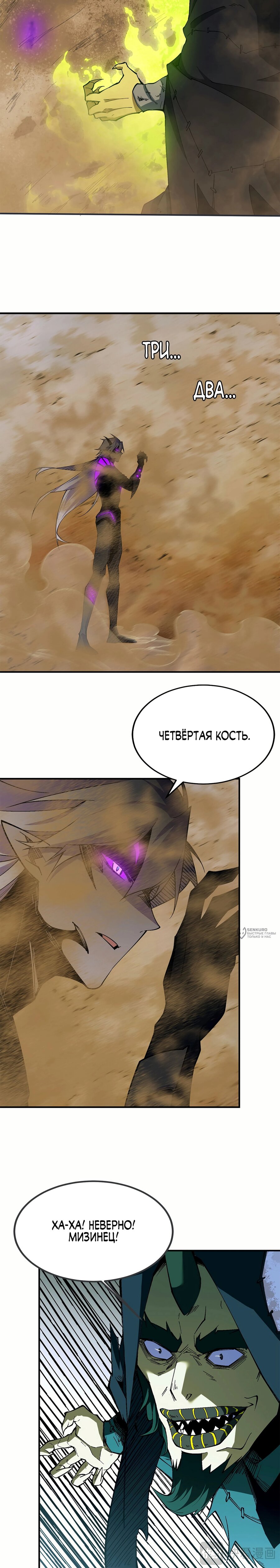 Манга Горы трупов и моря крови - Глава 21 Страница 22