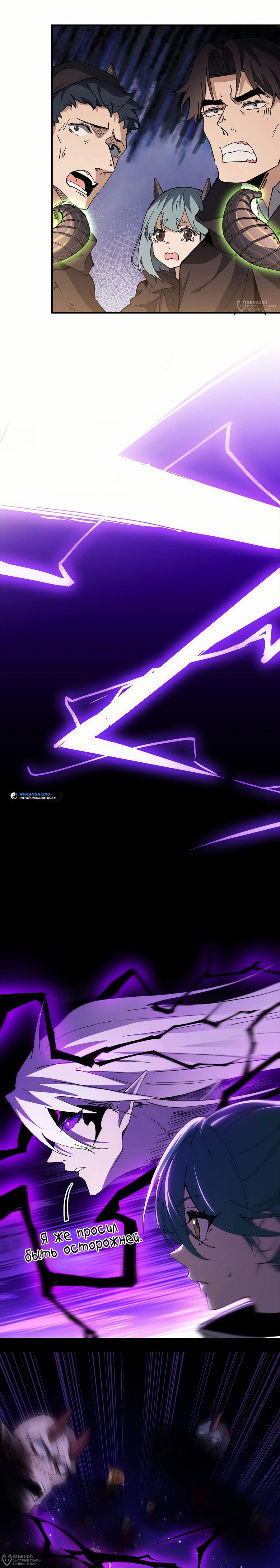 Манга Горы трупов и моря крови - Глава 21 Страница 16