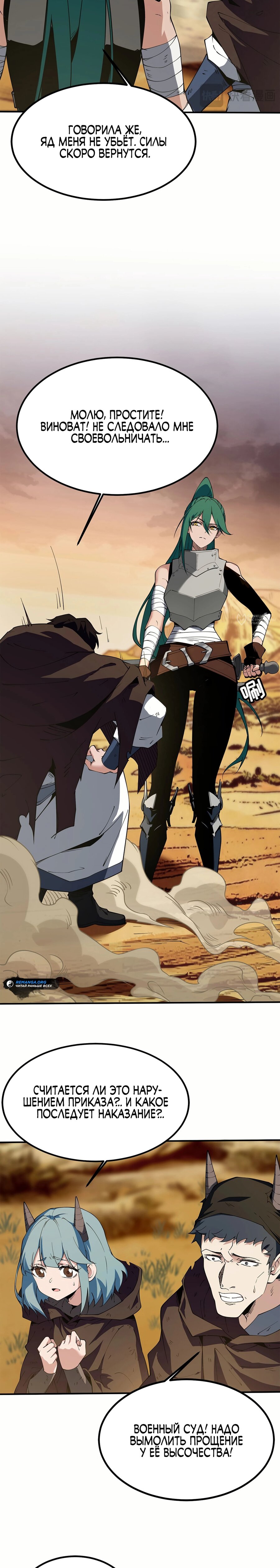 Манга Горы трупов и моря крови - Глава 21 Страница 7
