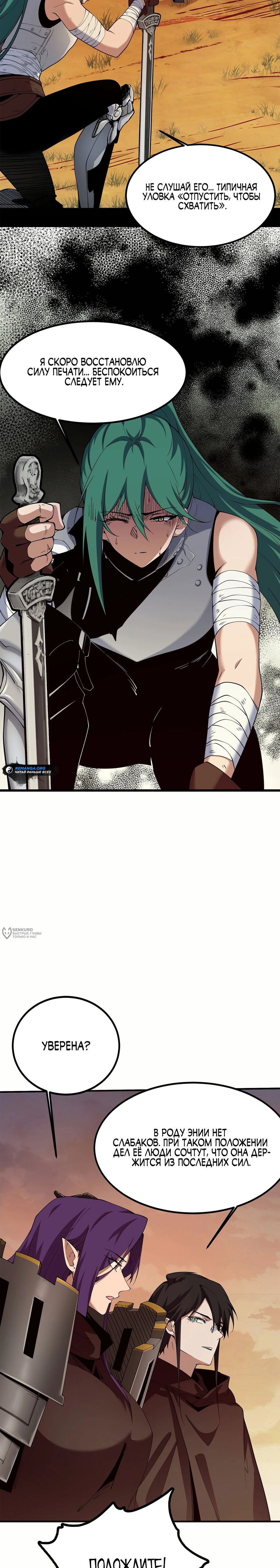 Манга Горы трупов и моря крови - Глава 21 Страница 2