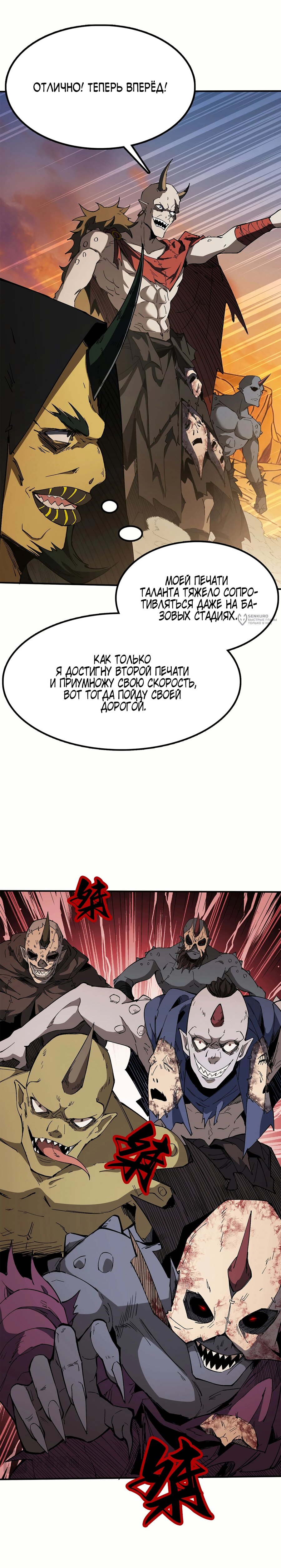 Манга Горы трупов и моря крови - Глава 21 Страница 15