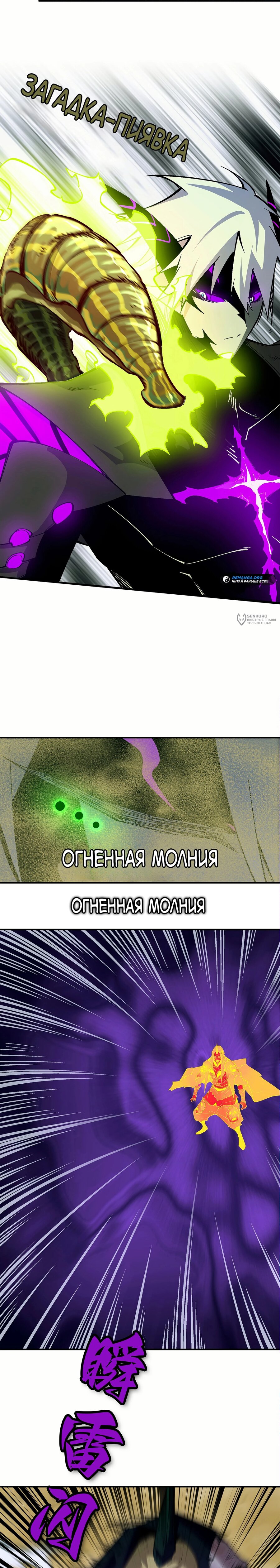 Манга Горы трупов и моря крови - Глава 21 Страница 23