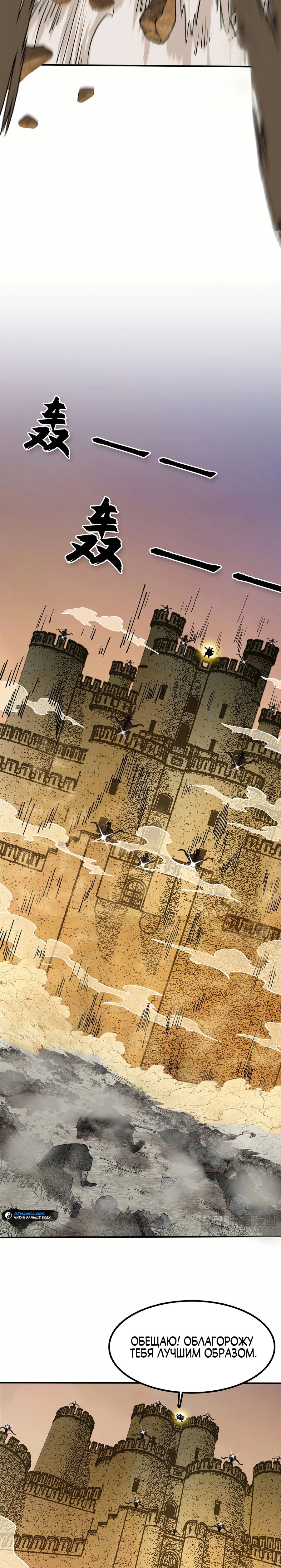 Манга Горы трупов и моря крови - Глава 21 Страница 26