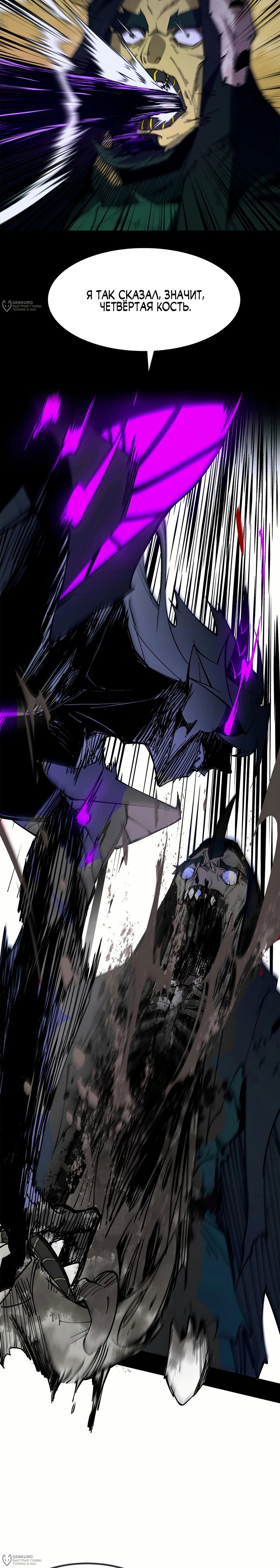 Манга Горы трупов и моря крови - Глава 21 Страница 24