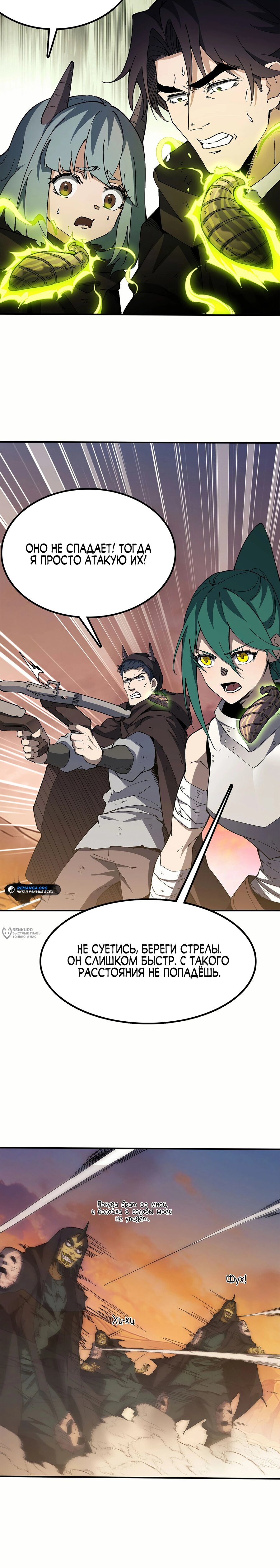 Манга Горы трупов и моря крови - Глава 21 Страница 14